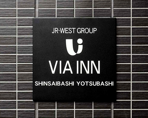 ヴィアインプライム心斎橋四ツ橋／大阪府大阪市西区新町１丁目５番10号